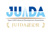 JUIDA認定校